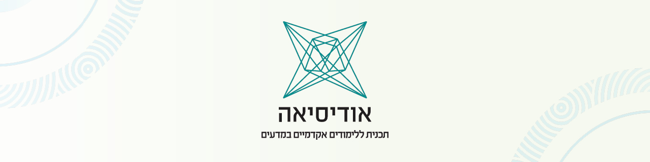 תוכנית אודיסיאה