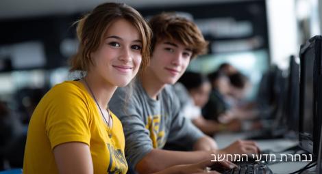 נבחרת מדעי המחשב