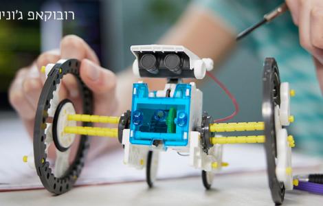 תחרות רובוקאפ ג’וניור