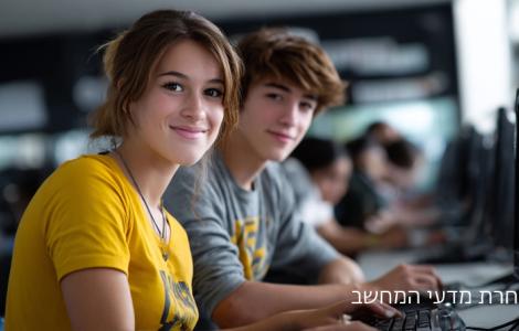 נבחרת ישראל במדעי המחשב