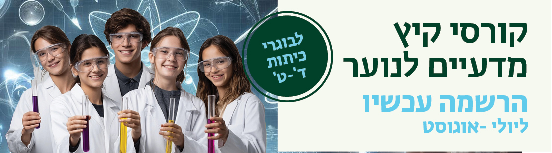 מפגש מתעניינים
